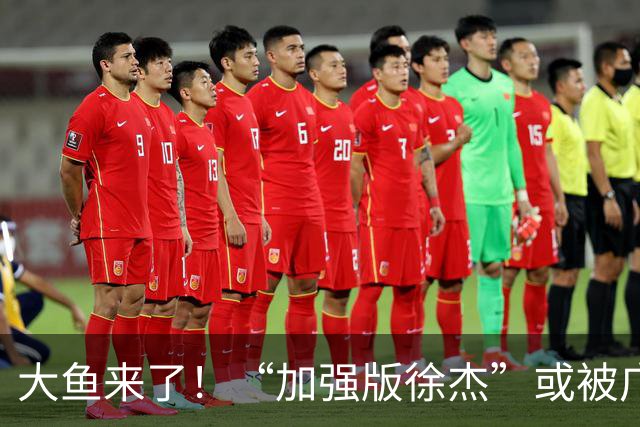 大鱼来了！“加强版徐杰”或被广东队挖走，男篮近年内最强双能卫