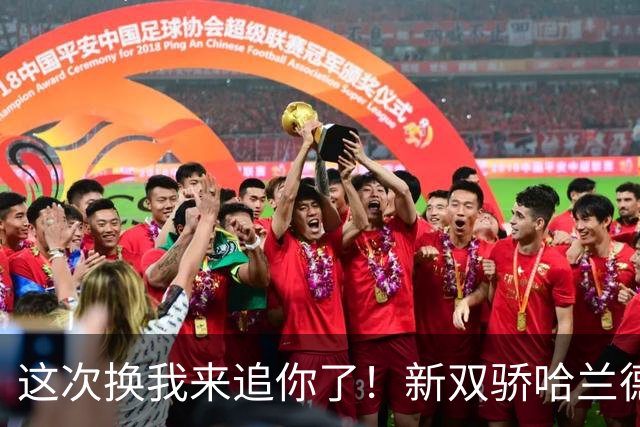 这次换我来追你了！新双骄哈兰德先进第5球 姆巴佩追上