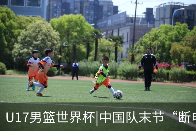 U17男篮世界杯|中国队末节“断电”负于加拿大队